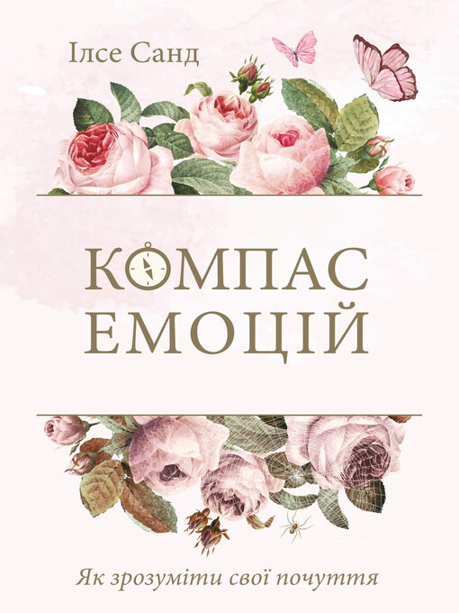 Title details for Як зрозуміти свої почуття by Ілсе Санд - Available